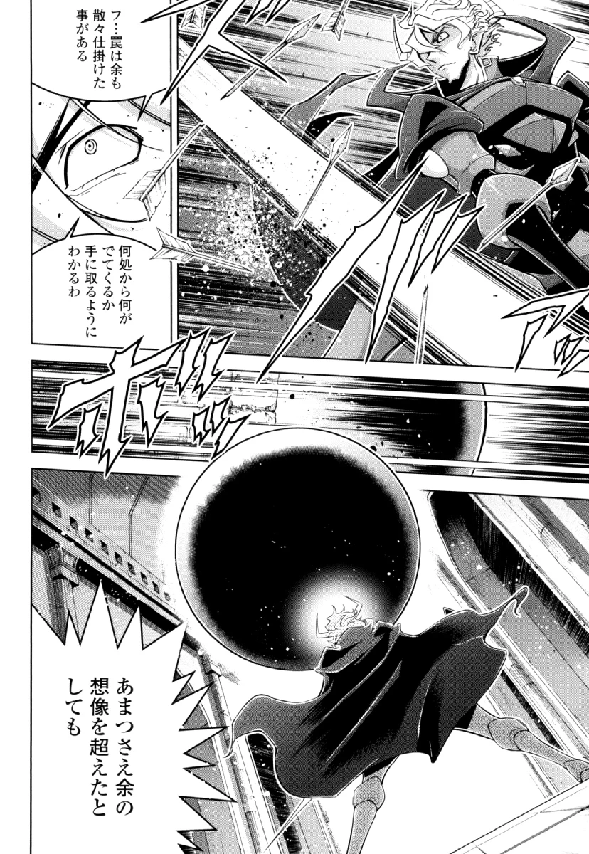 お気の毒ですが、冒険の書は魔王のモノになりました。 第27話 - 26