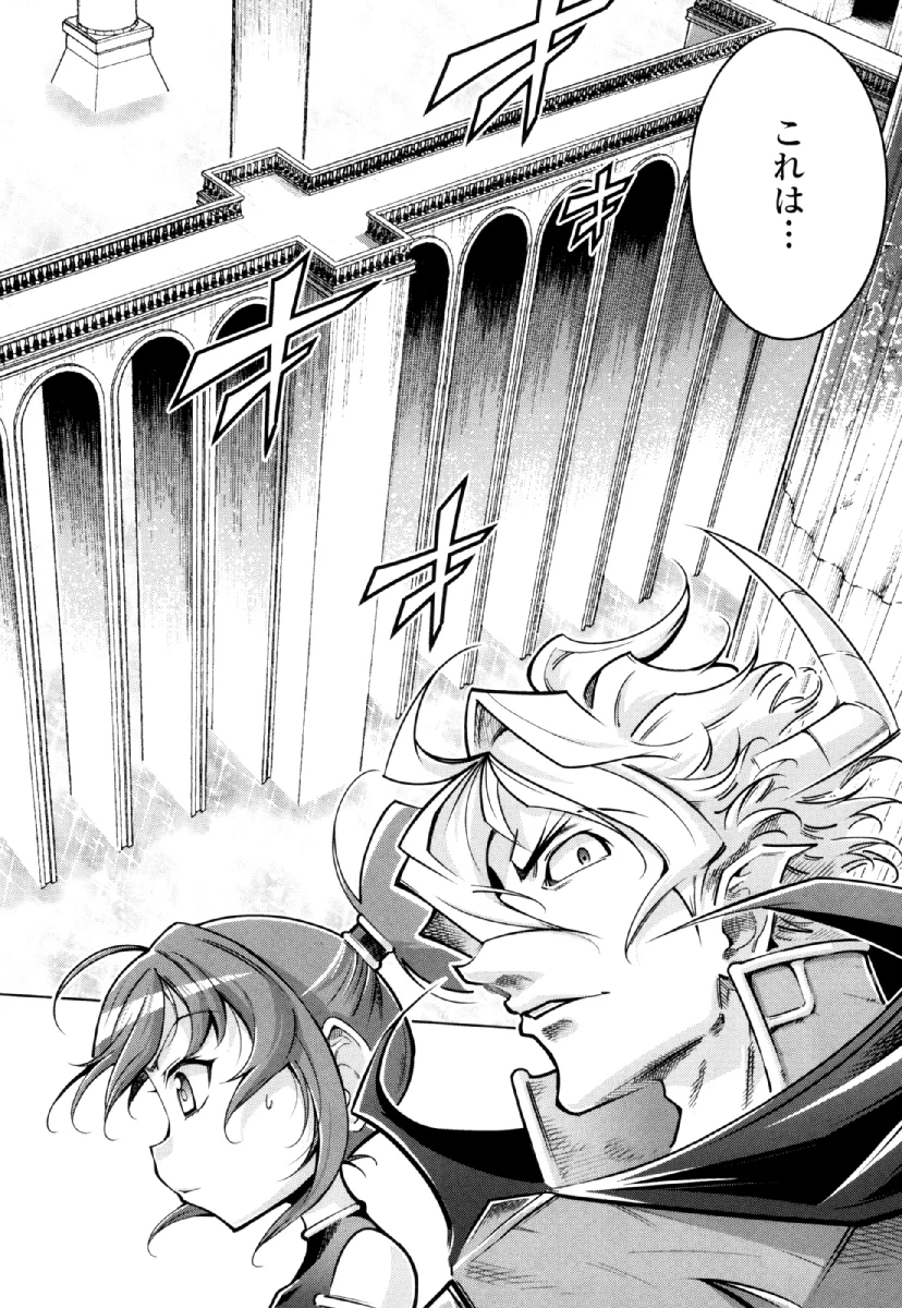 お気の毒ですが、冒険の書は魔王のモノになりました。 第27話 - 28