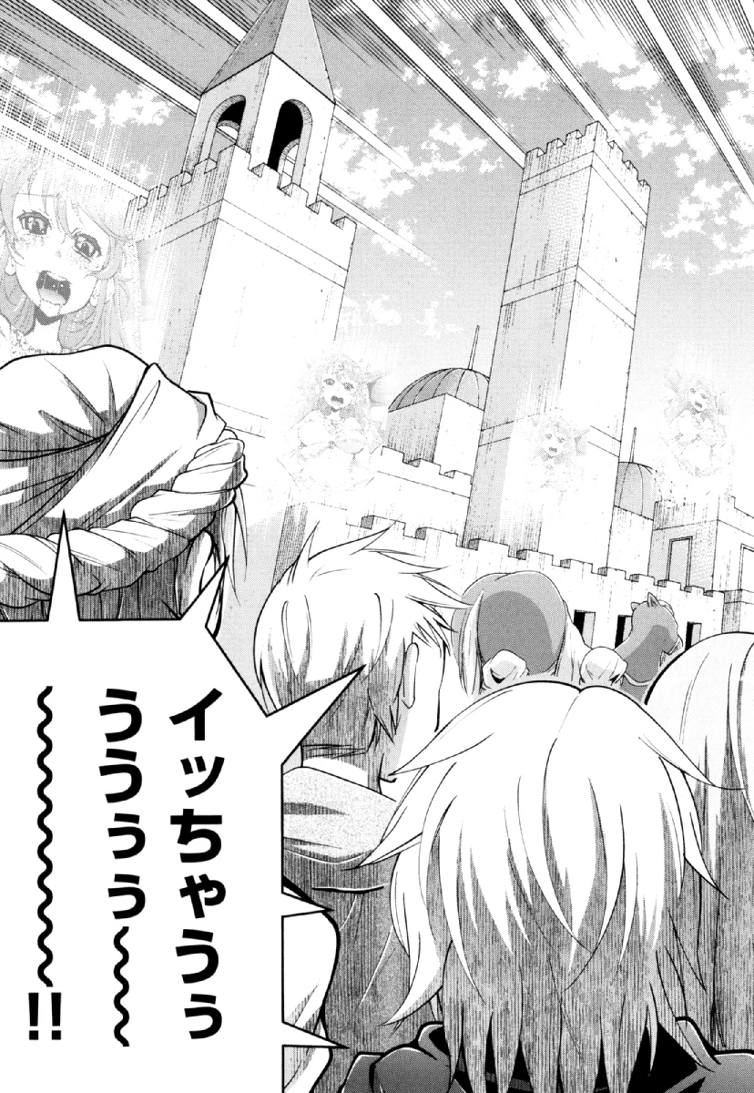お気の毒ですが、冒険の書は魔王のモノになりました。 第28話 - 31