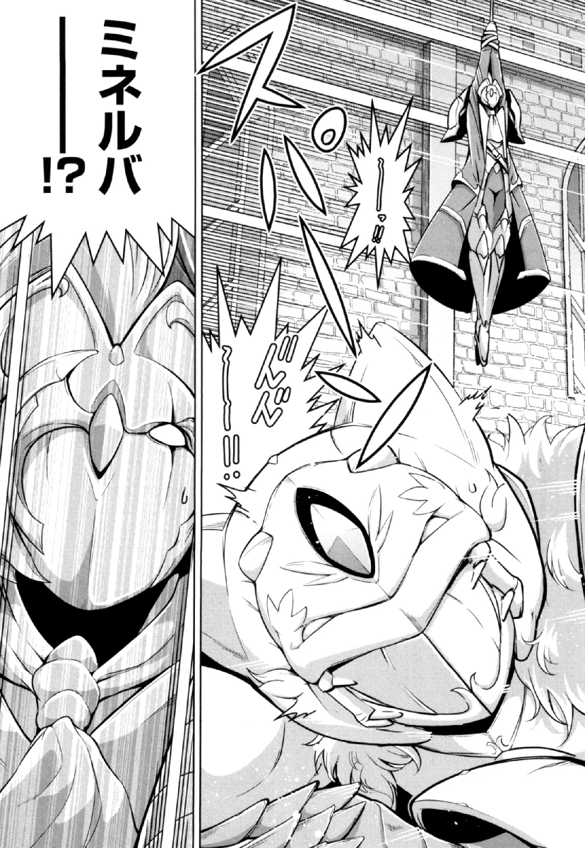 お気の毒ですが、冒険の書は魔王のモノになりました。 第26話 - 5