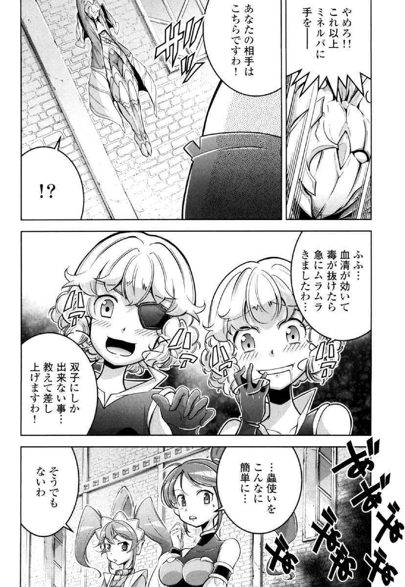 お気の毒ですが、冒険の書は魔王のモノになりました。 第26話 - 8