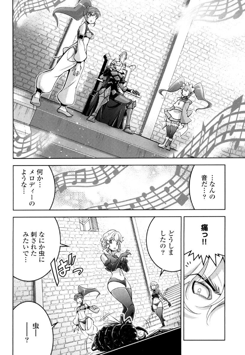 お気の毒ですが、冒険の書は魔王のモノになりました。 第25話 - 8
