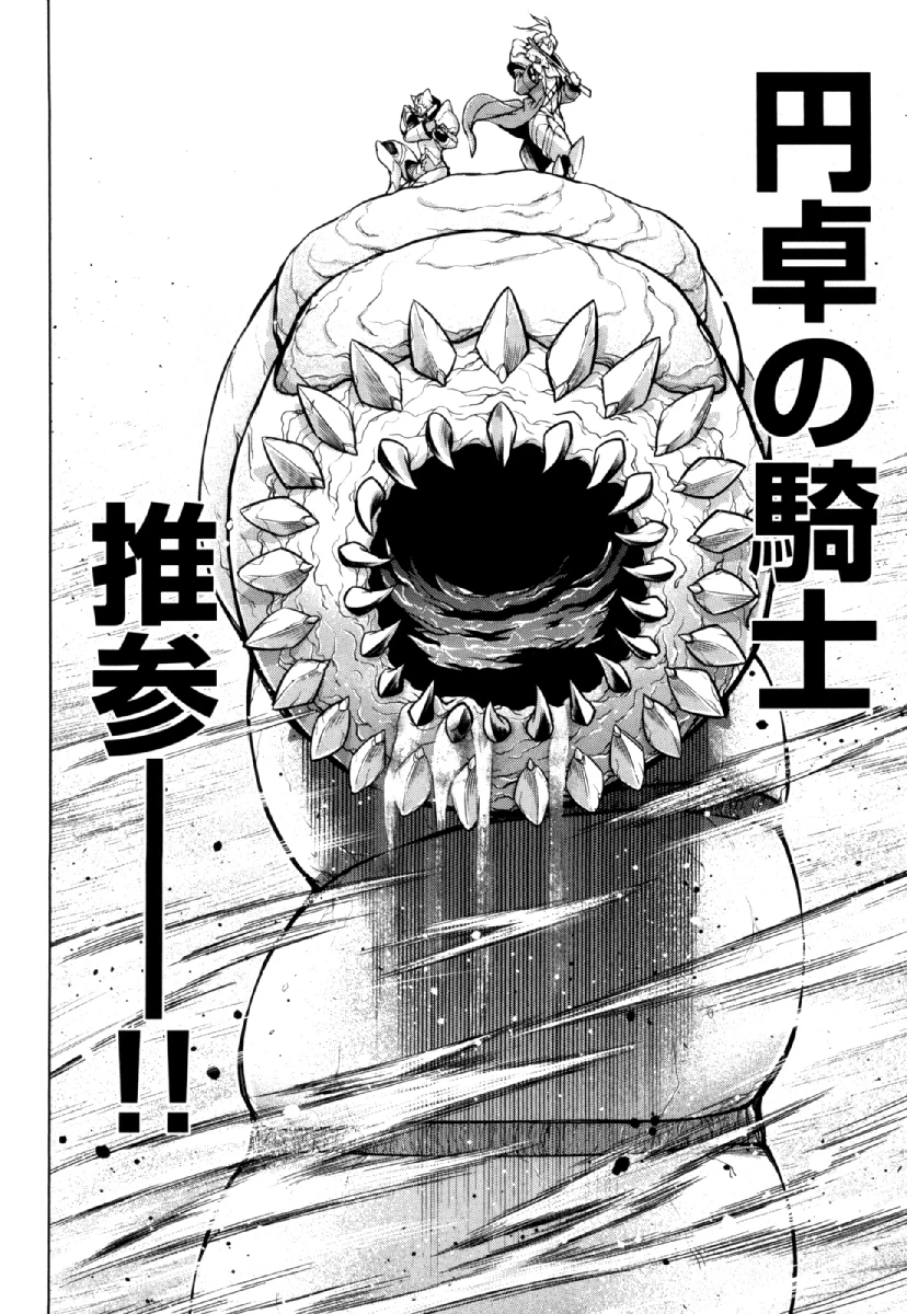 お気の毒ですが、冒険の書は魔王のモノになりました。 第25話 - 10