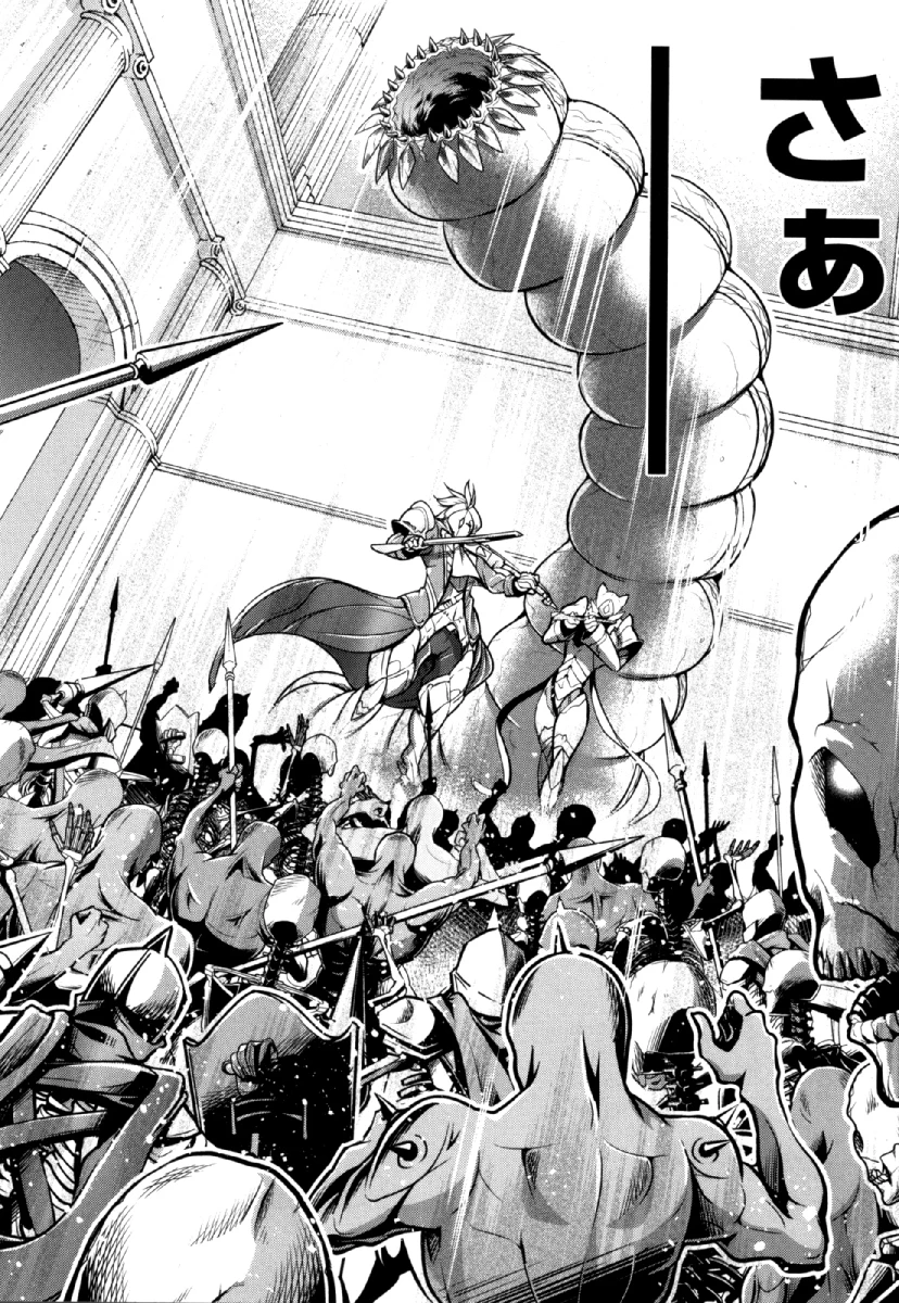 お気の毒ですが、冒険の書は魔王のモノになりました。 第25話 - 14