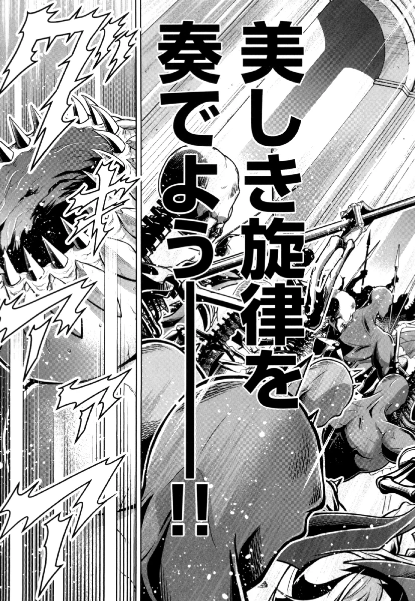 お気の毒ですが、冒険の書は魔王のモノになりました。 第25話 - 15