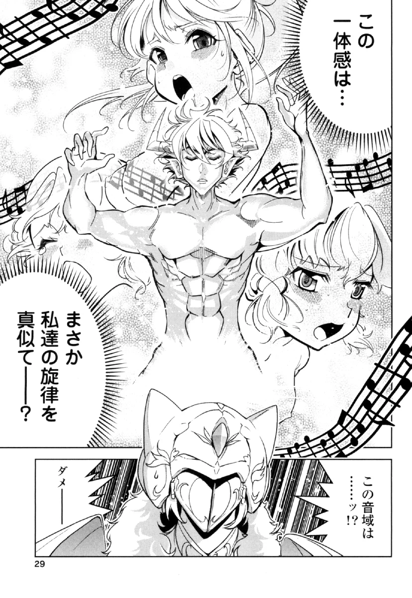 お気の毒ですが、冒険の書は魔王のモノになりました。 第25話 - 27
