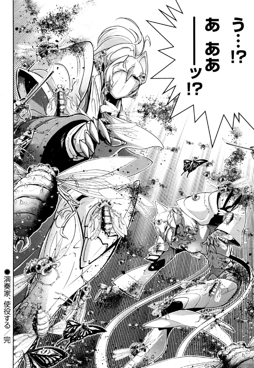 お気の毒ですが、冒険の書は魔王のモノになりました。 第25話 - 28