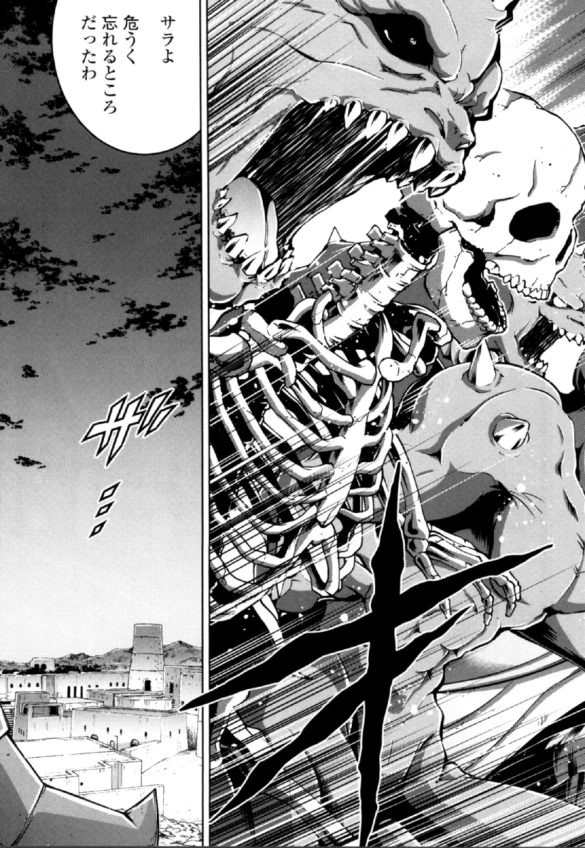 お気の毒ですが、冒険の書は魔王のモノになりました。 第26話 - 33
