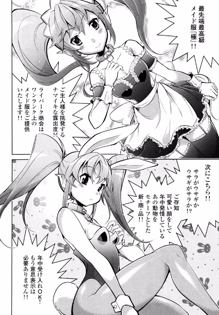 お気の毒ですが、冒険の書は魔王のモノになりました。 第23話 - 9