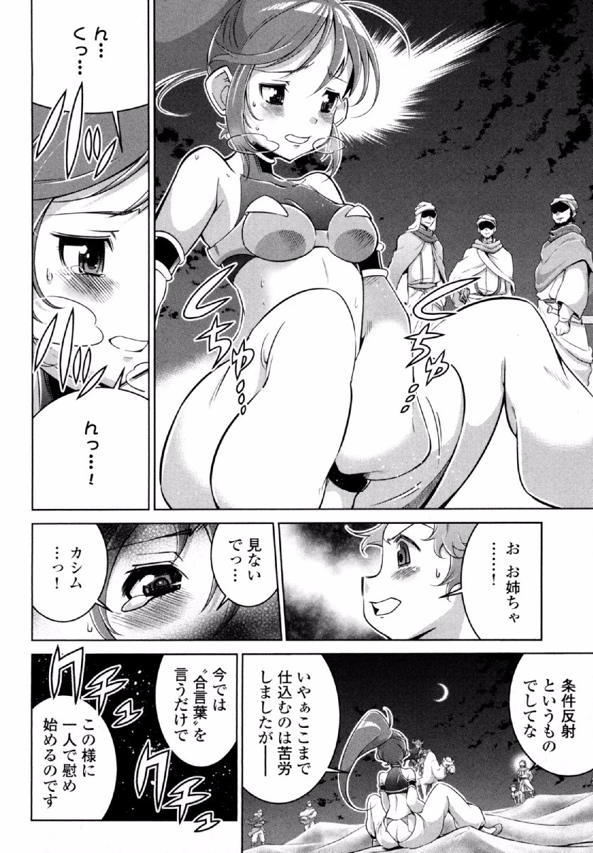 お気の毒ですが、冒険の書は魔王のモノになりました。 第23話 - 27