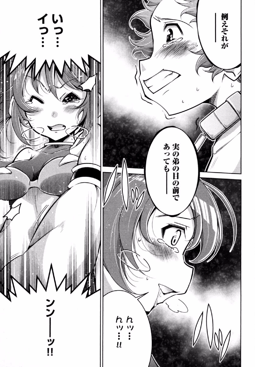 お気の毒ですが、冒険の書は魔王のモノになりました。 第23話 - 28