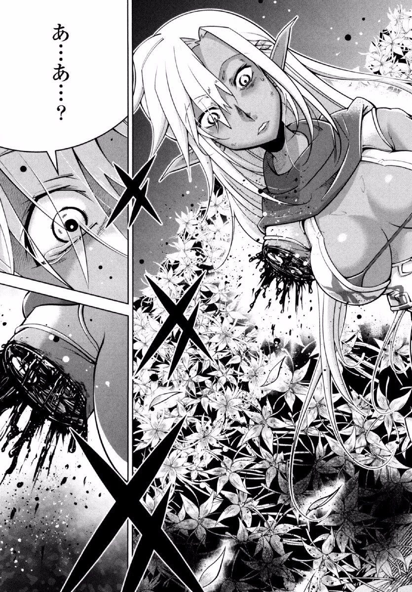 お気の毒ですが、冒険の書は魔王のモノになりました。 第21話 - 4