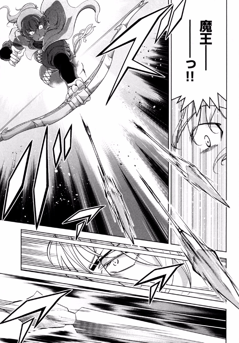 お気の毒ですが、冒険の書は魔王のモノになりました。 第21話 - 6