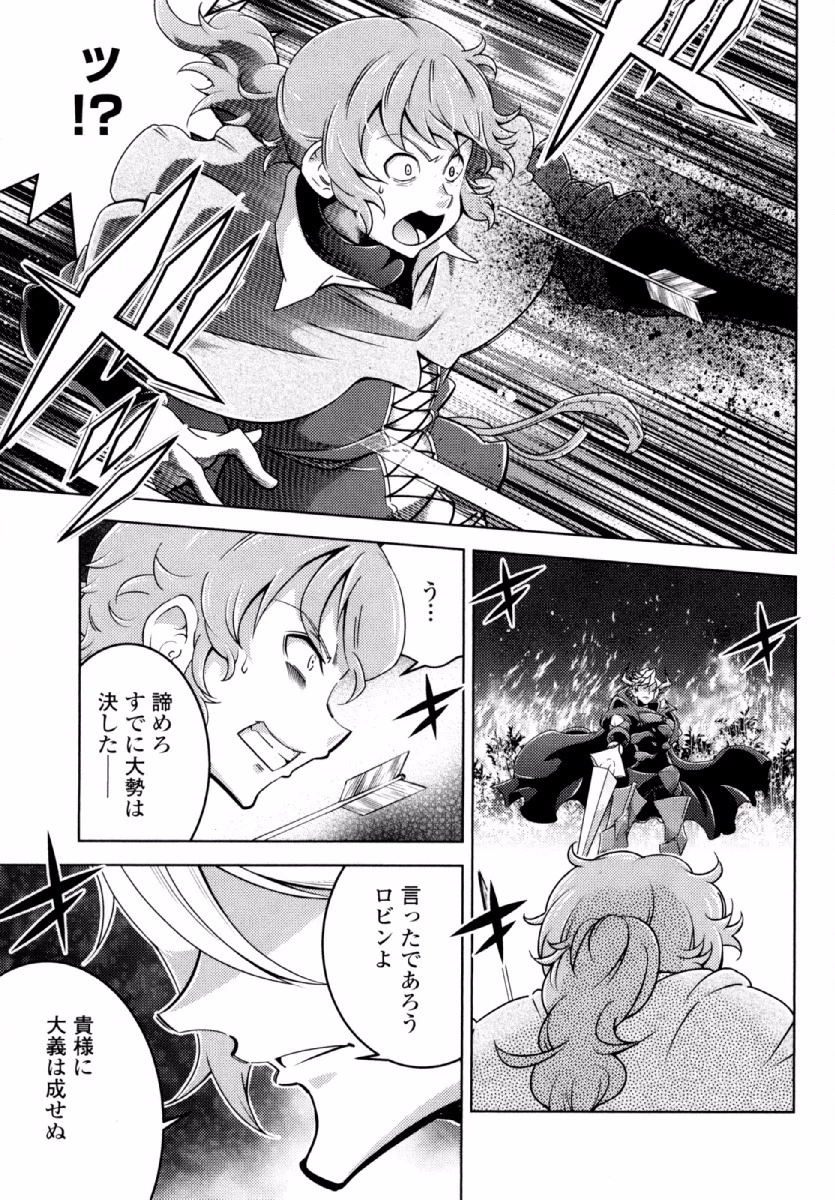 お気の毒ですが、冒険の書は魔王のモノになりました。 第21話 - 8