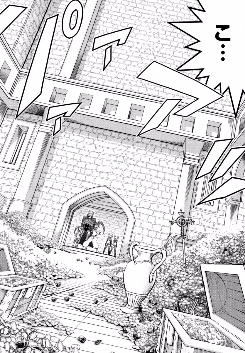 お気の毒ですが、冒険の書は魔王のモノになりました。 第22話 - 15