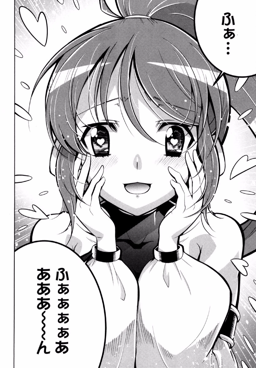 お気の毒ですが、冒険の書は魔王のモノになりました。 第22話 - 17