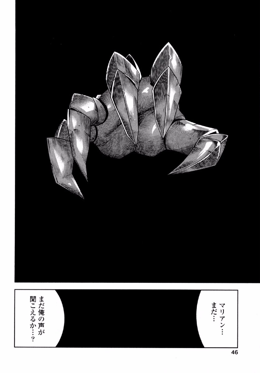 お気の毒ですが、冒険の書は魔王のモノになりました。 第21話 - 15