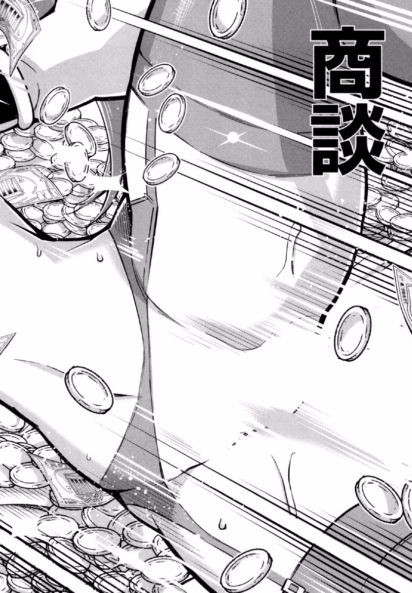 お気の毒ですが、冒険の書は魔王のモノになりました。 第22話 - 25