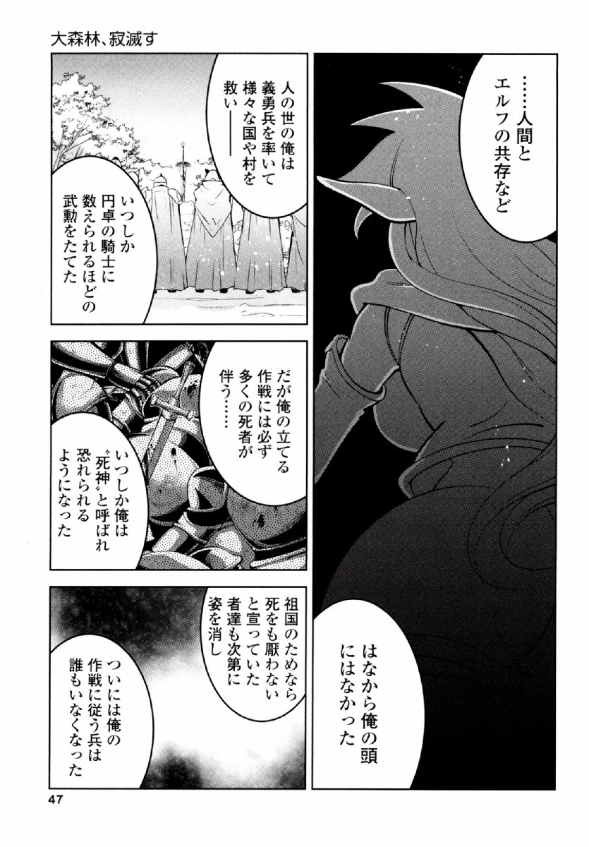 お気の毒ですが、冒険の書は魔王のモノになりました。 第21話 - 16