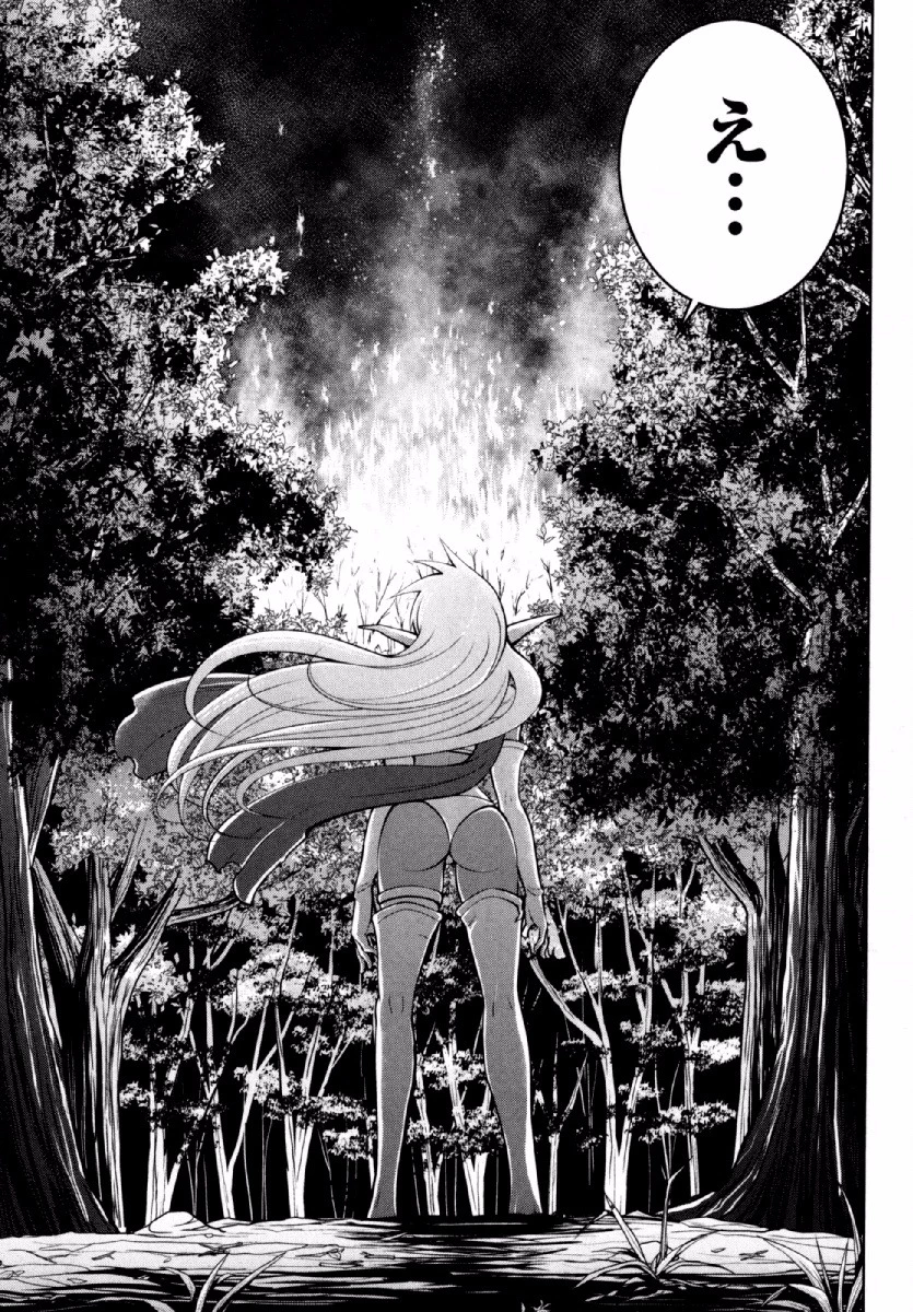 お気の毒ですが、冒険の書は魔王のモノになりました。 第20話 - 5