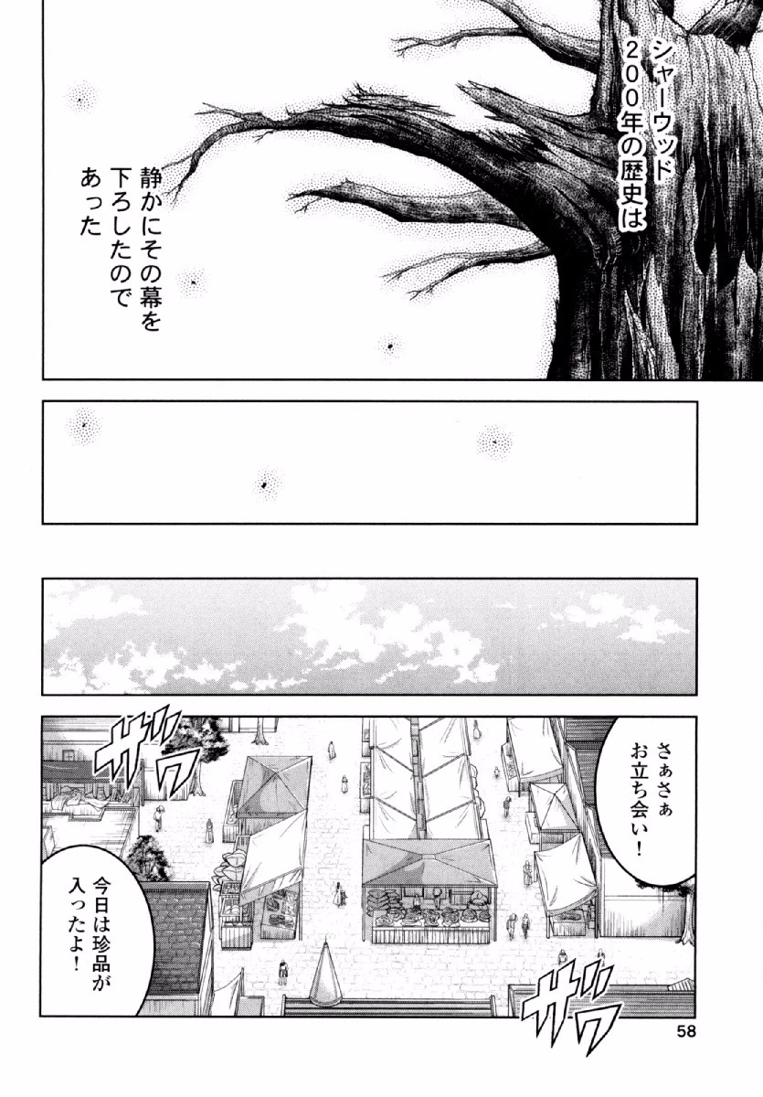 お気の毒ですが、冒険の書は魔王のモノになりました。 第21話 - 27