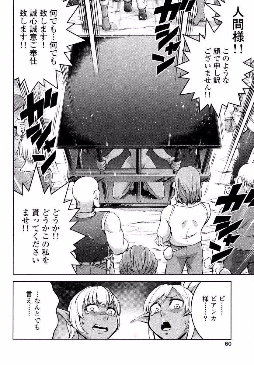 お気の毒ですが、冒険の書は魔王のモノになりました。 第21話 - 29