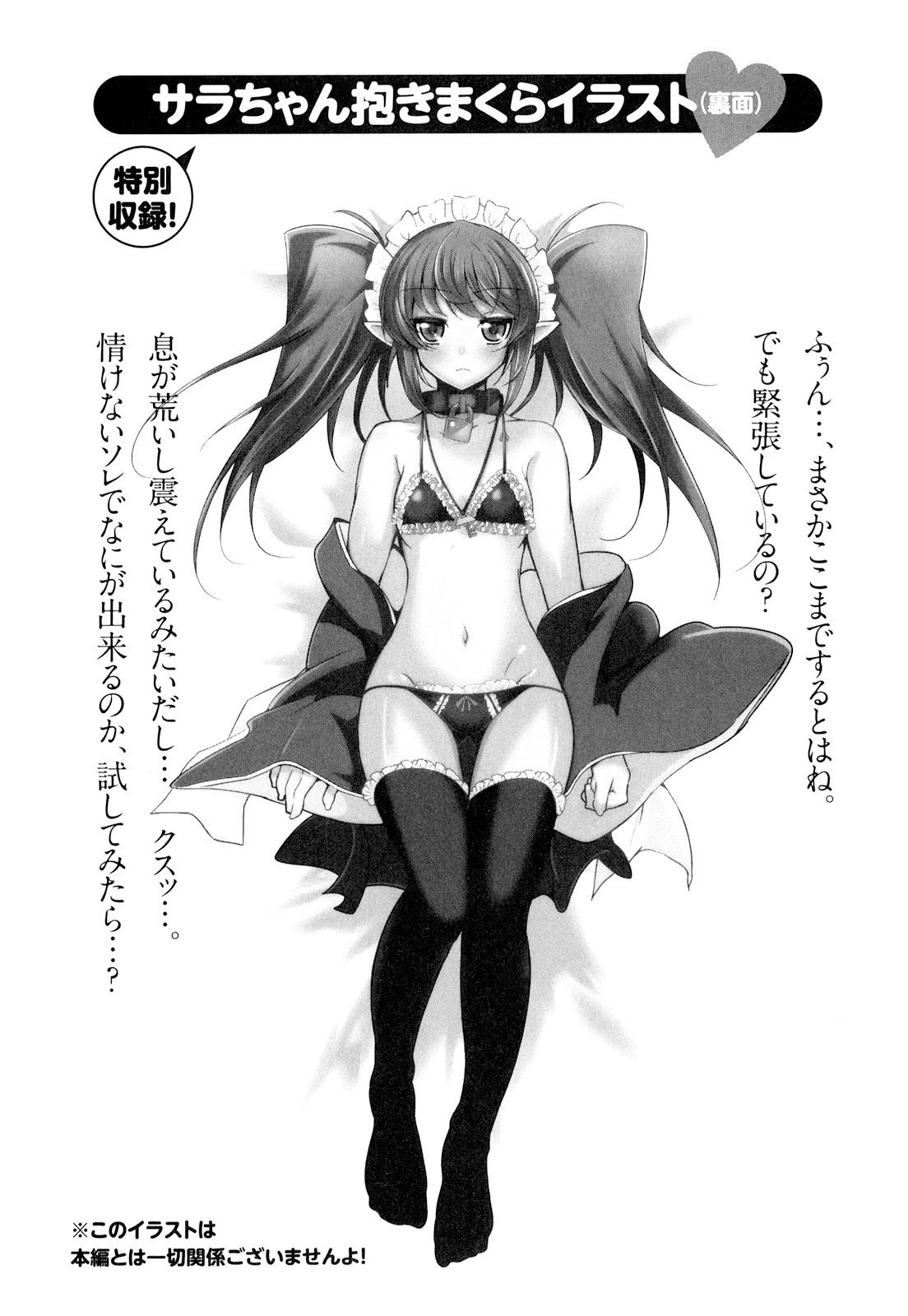 お気の毒ですが、冒険の書は魔王のモノになりました。 第19話 - 1
