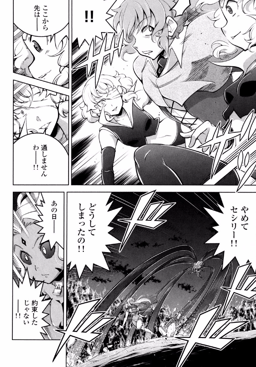 お気の毒ですが、冒険の書は魔王のモノになりました。 第20話 - 22