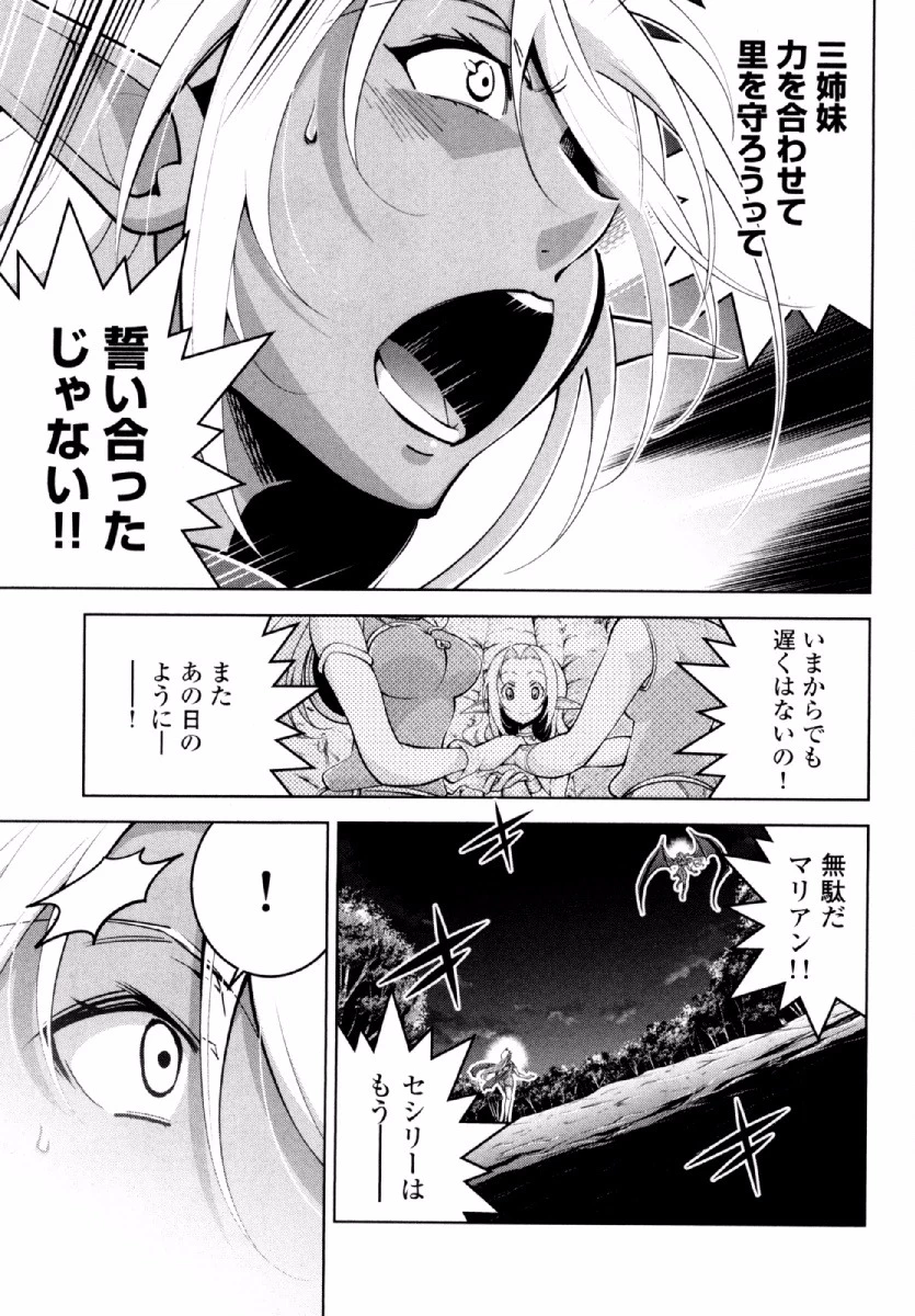 お気の毒ですが、冒険の書は魔王のモノになりました。 第20話 - 23