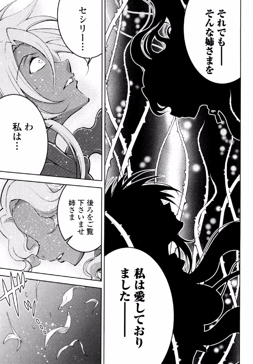 お気の毒ですが、冒険の書は魔王のモノになりました。 第20話 - 25