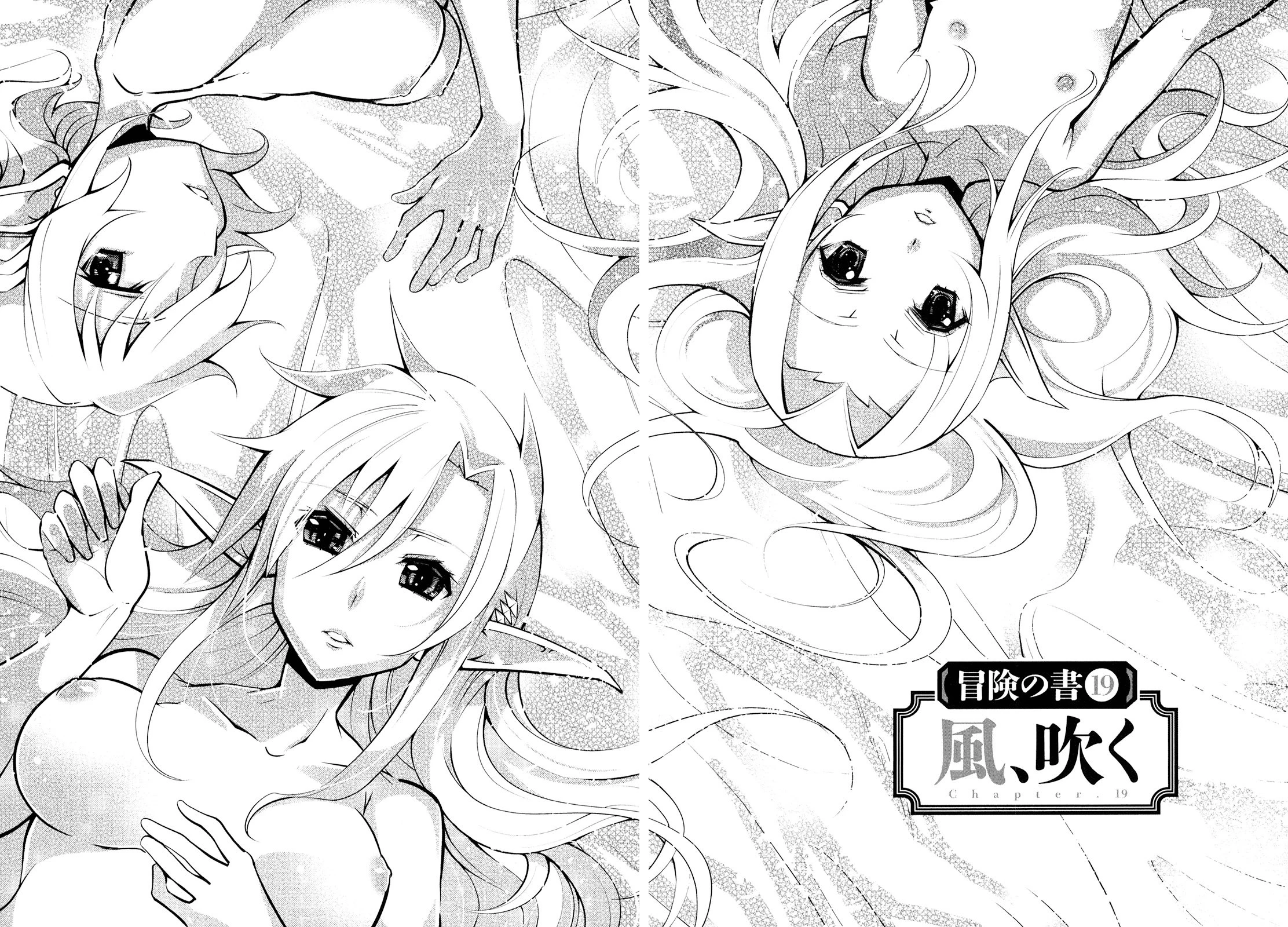 お気の毒ですが、冒険の書は魔王のモノになりました。 第19話 - 5