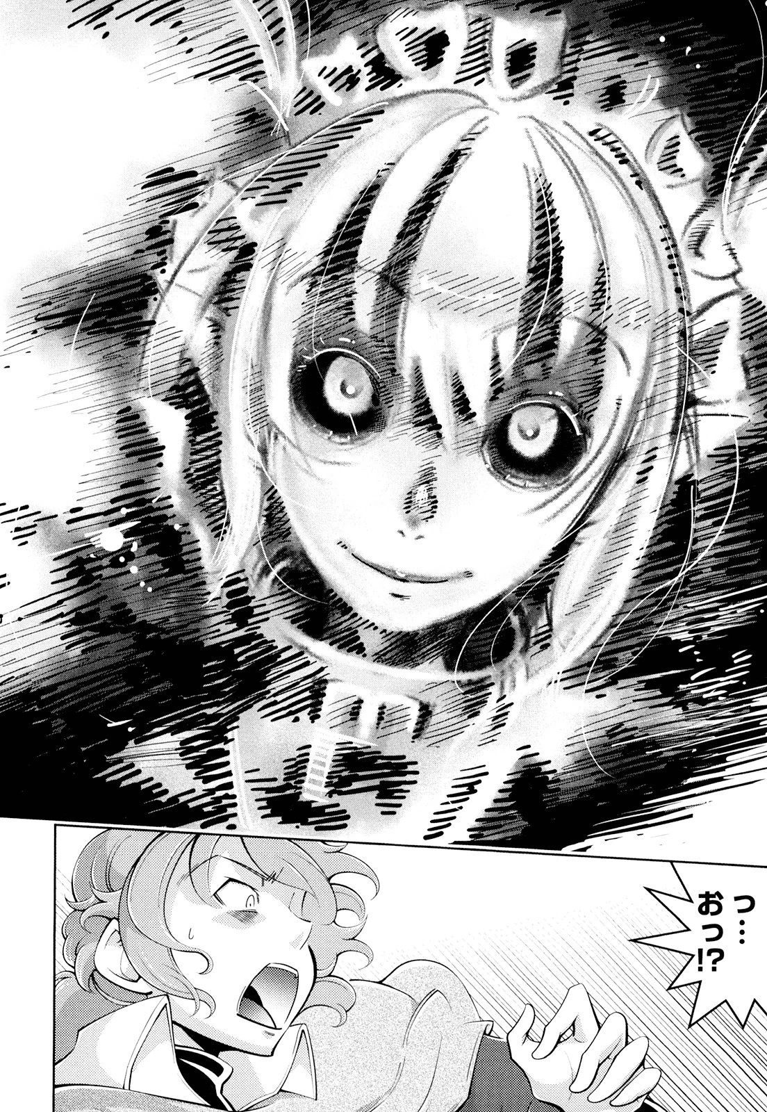お気の毒ですが、冒険の書は魔王のモノになりました。 第18話 - 10