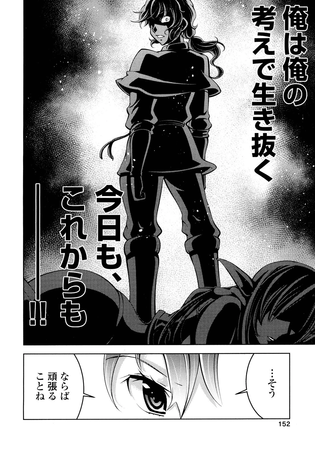 お気の毒ですが、冒険の書は魔王のモノになりました。 第19話 - 18