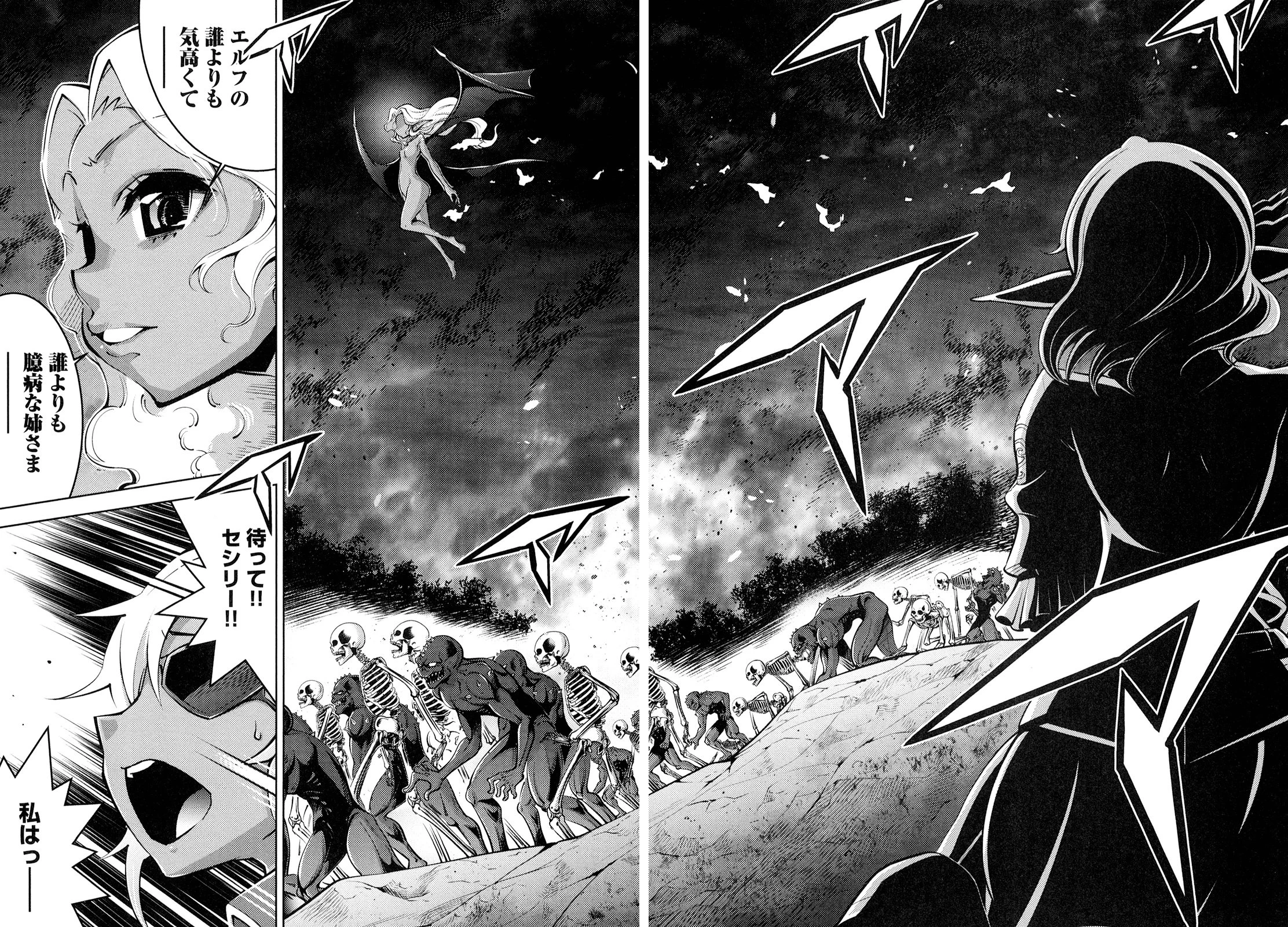 お気の毒ですが、冒険の書は魔王のモノになりました。 第19話 - 24