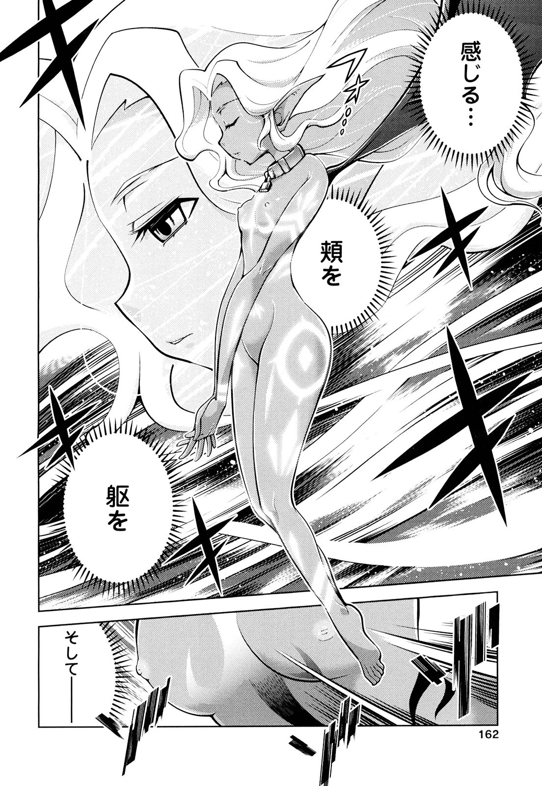 お気の毒ですが、冒険の書は魔王のモノになりました。 第19話 - 27