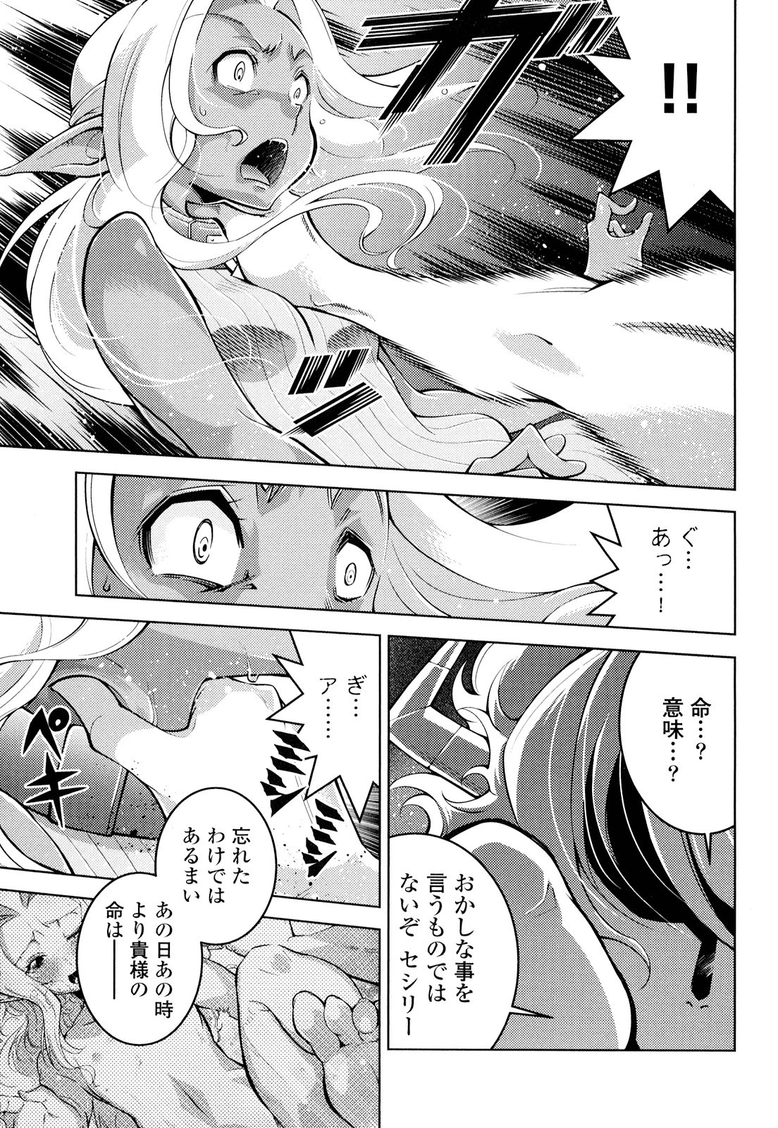 お気の毒ですが、冒険の書は魔王のモノになりました。 第18話 - 20