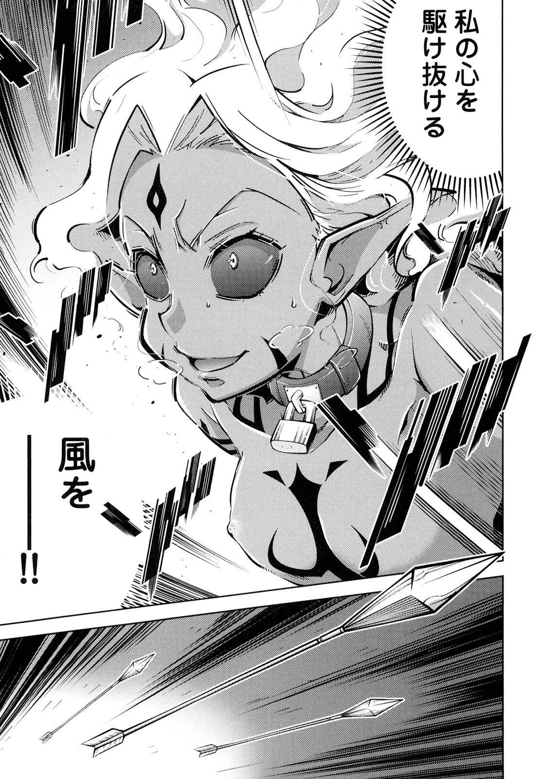 お気の毒ですが、冒険の書は魔王のモノになりました。 第19話 - 28