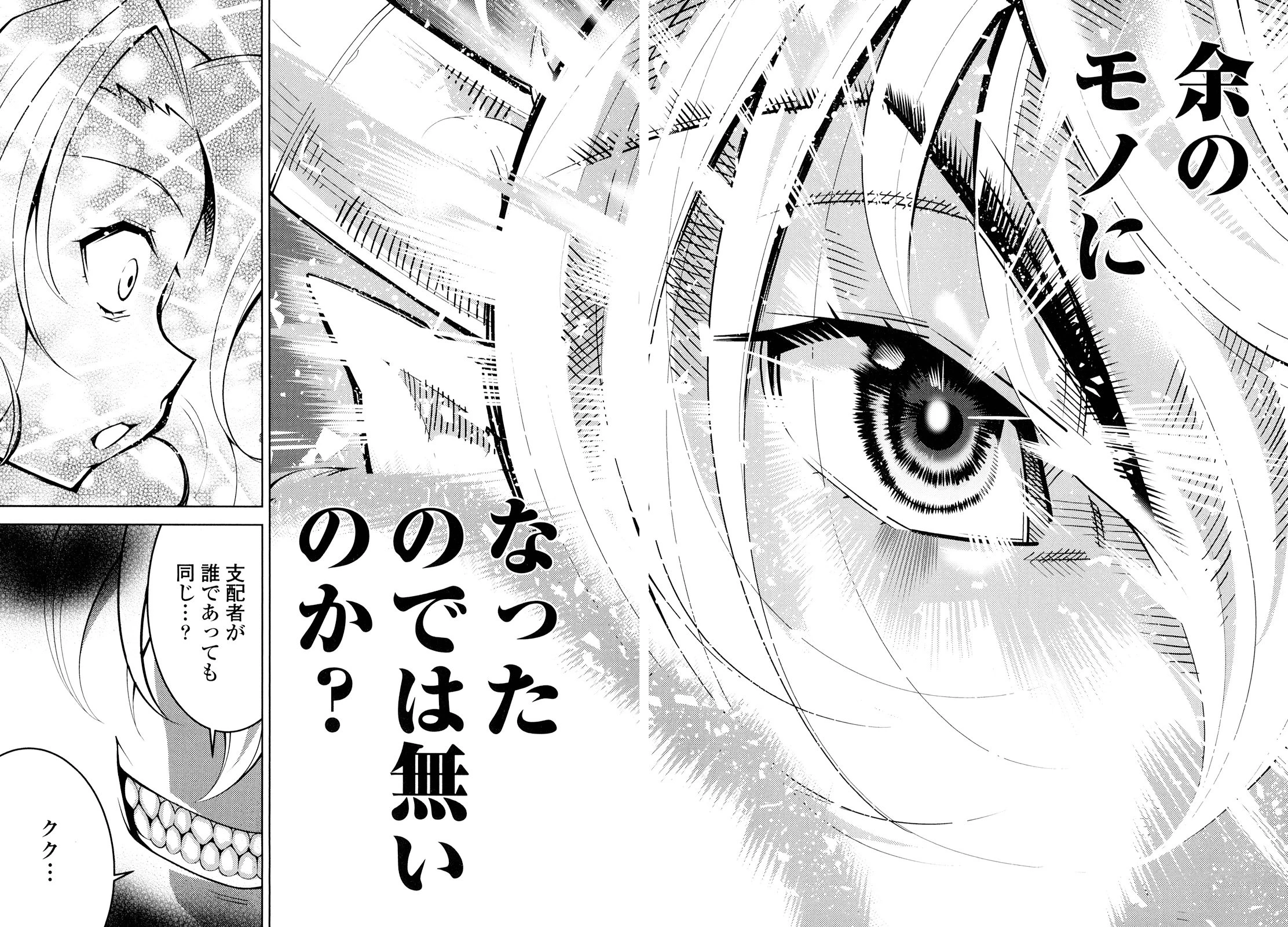 お気の毒ですが、冒険の書は魔王のモノになりました。 第18話 - 21