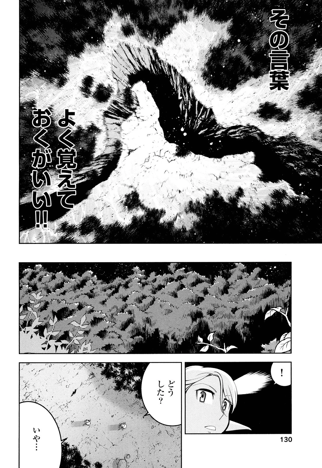 お気の毒ですが、冒険の書は魔王のモノになりました。 第18話 - 22