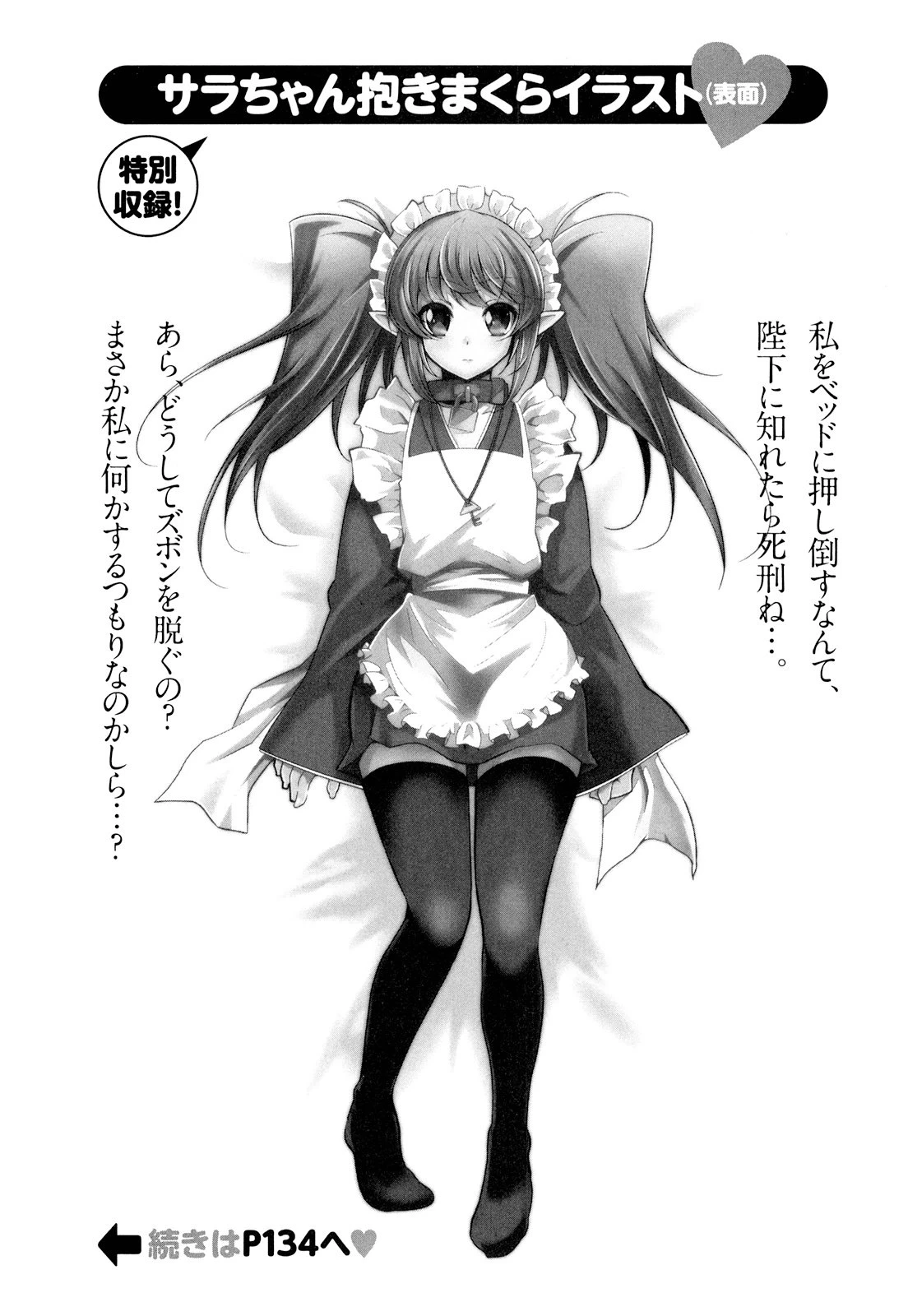 お気の毒ですが、冒険の書は魔王のモノになりました。 第17話 - 1