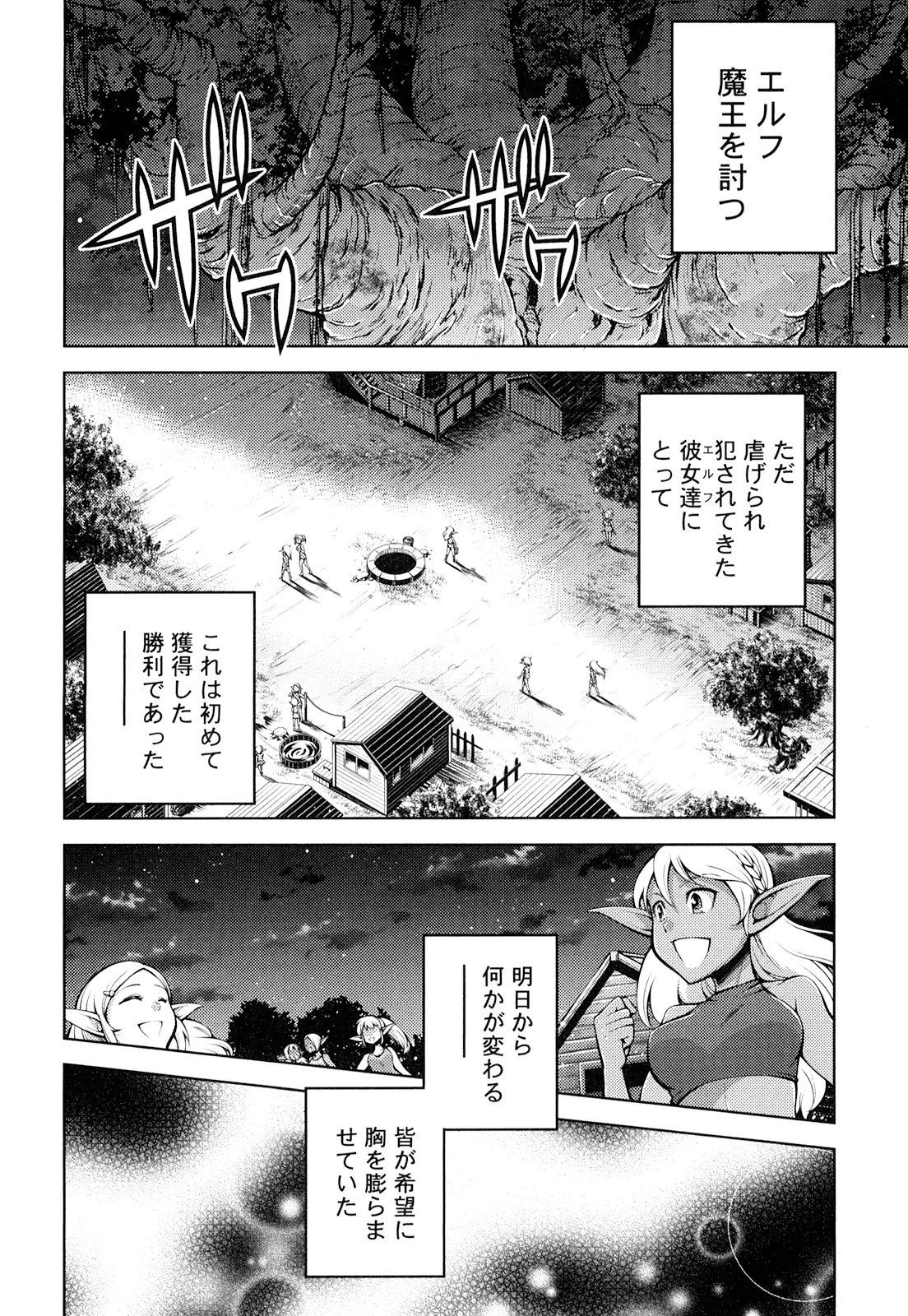 お気の毒ですが、冒険の書は魔王のモノになりました。 第17話 - 3
