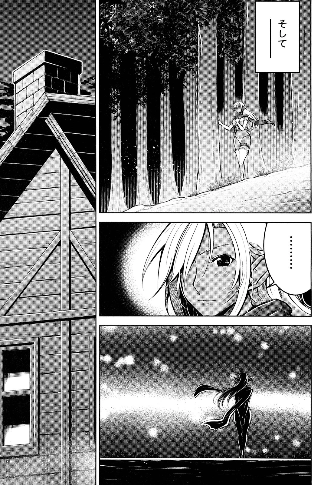お気の毒ですが、冒険の書は魔王のモノになりました。 第17話 - 4