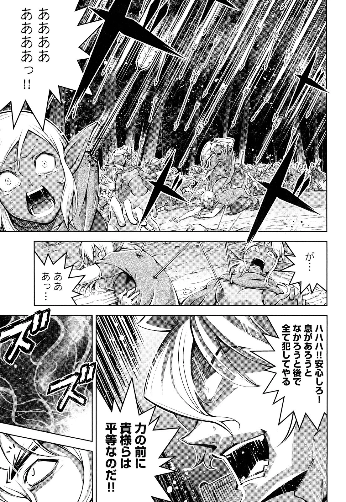 お気の毒ですが、冒険の書は魔王のモノになりました。 第16話 - 5