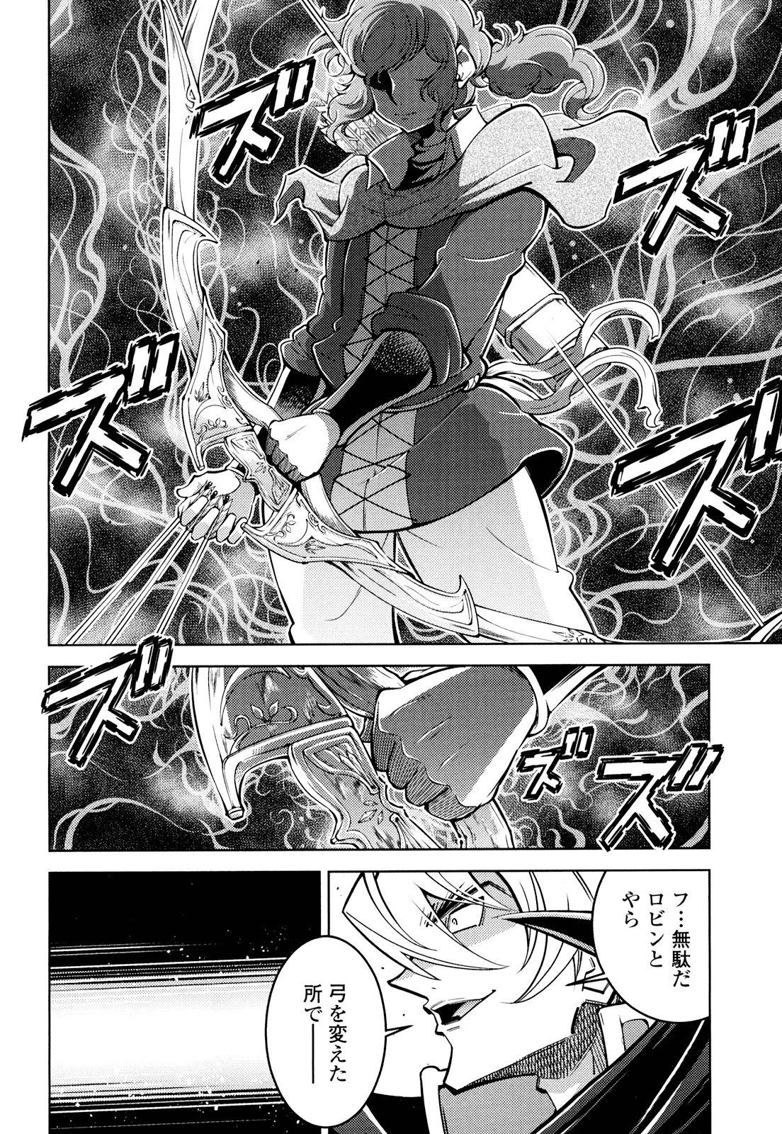 お気の毒ですが、冒険の書は魔王のモノになりました。 第16話 - 6