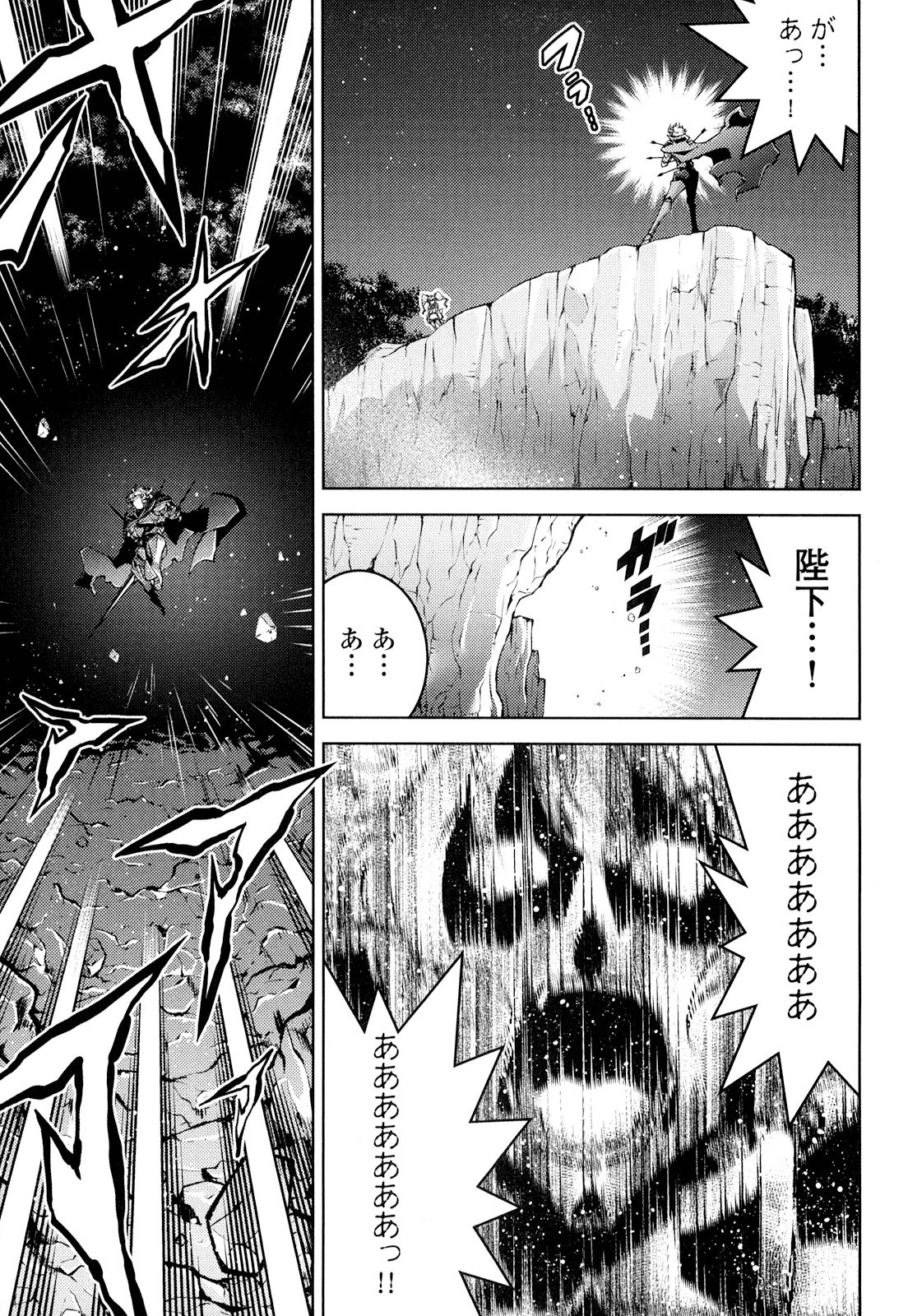 お気の毒ですが、冒険の書は魔王のモノになりました。 第16話 - 11