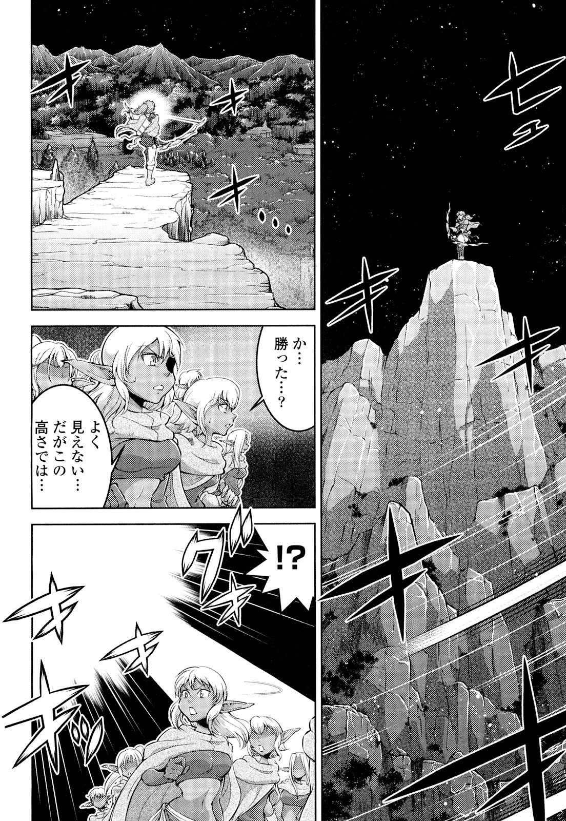 お気の毒ですが、冒険の書は魔王のモノになりました。 第16話 - 12