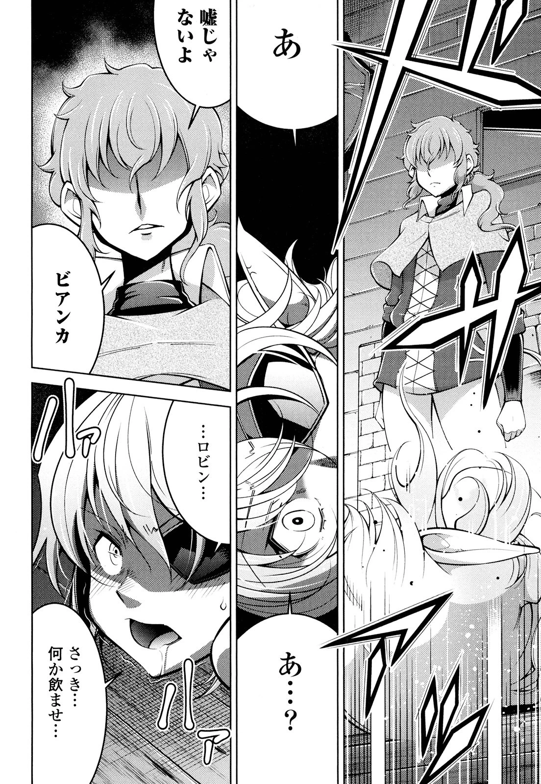 お気の毒ですが、冒険の書は魔王のモノになりました。 第17話 - 10
