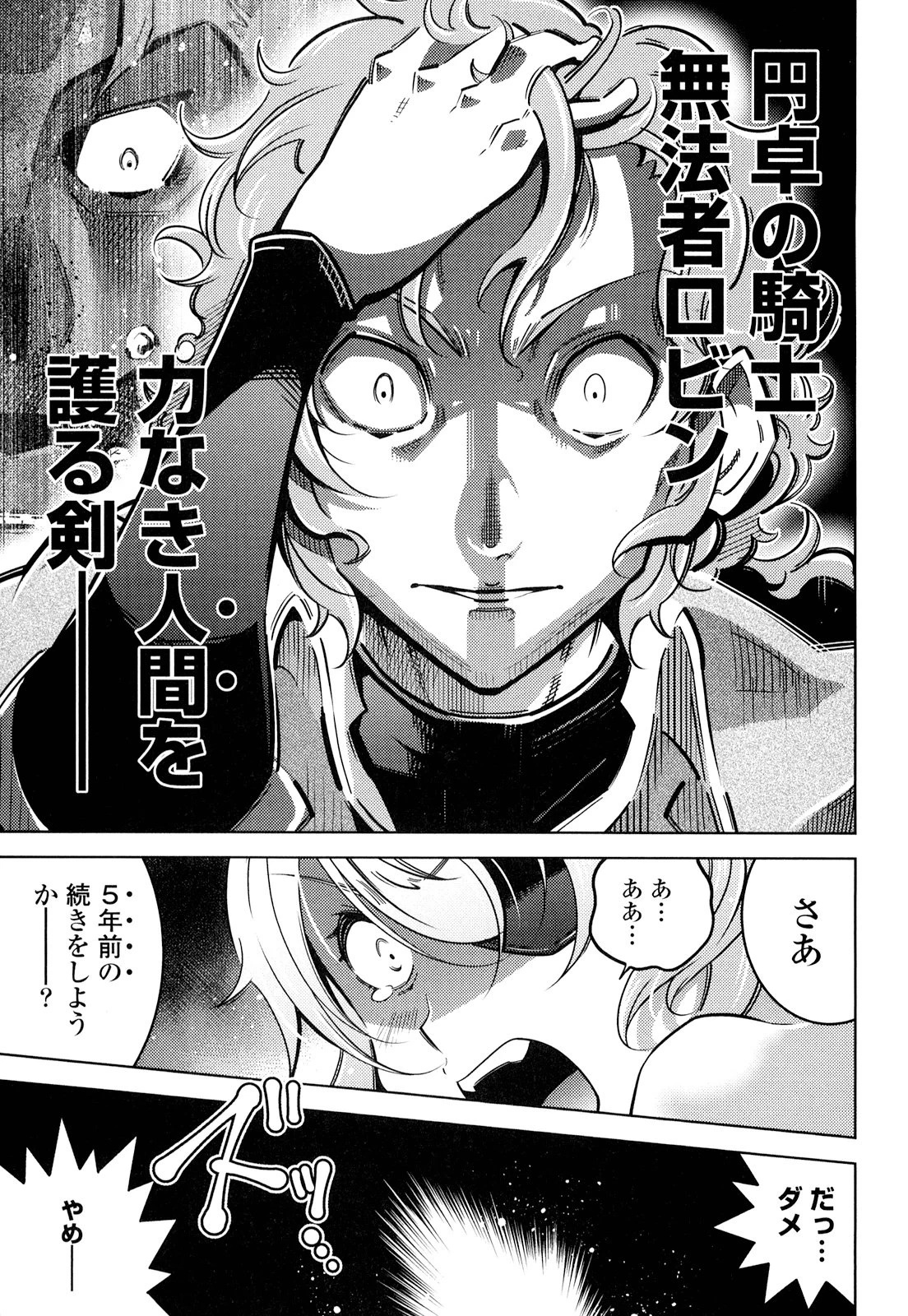 お気の毒ですが、冒険の書は魔王のモノになりました。 第17話 - 15