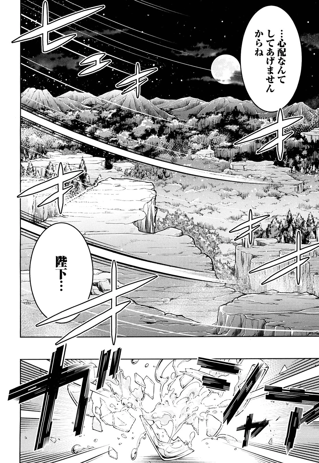 お気の毒ですが、冒険の書は魔王のモノになりました。 第16話 - 18