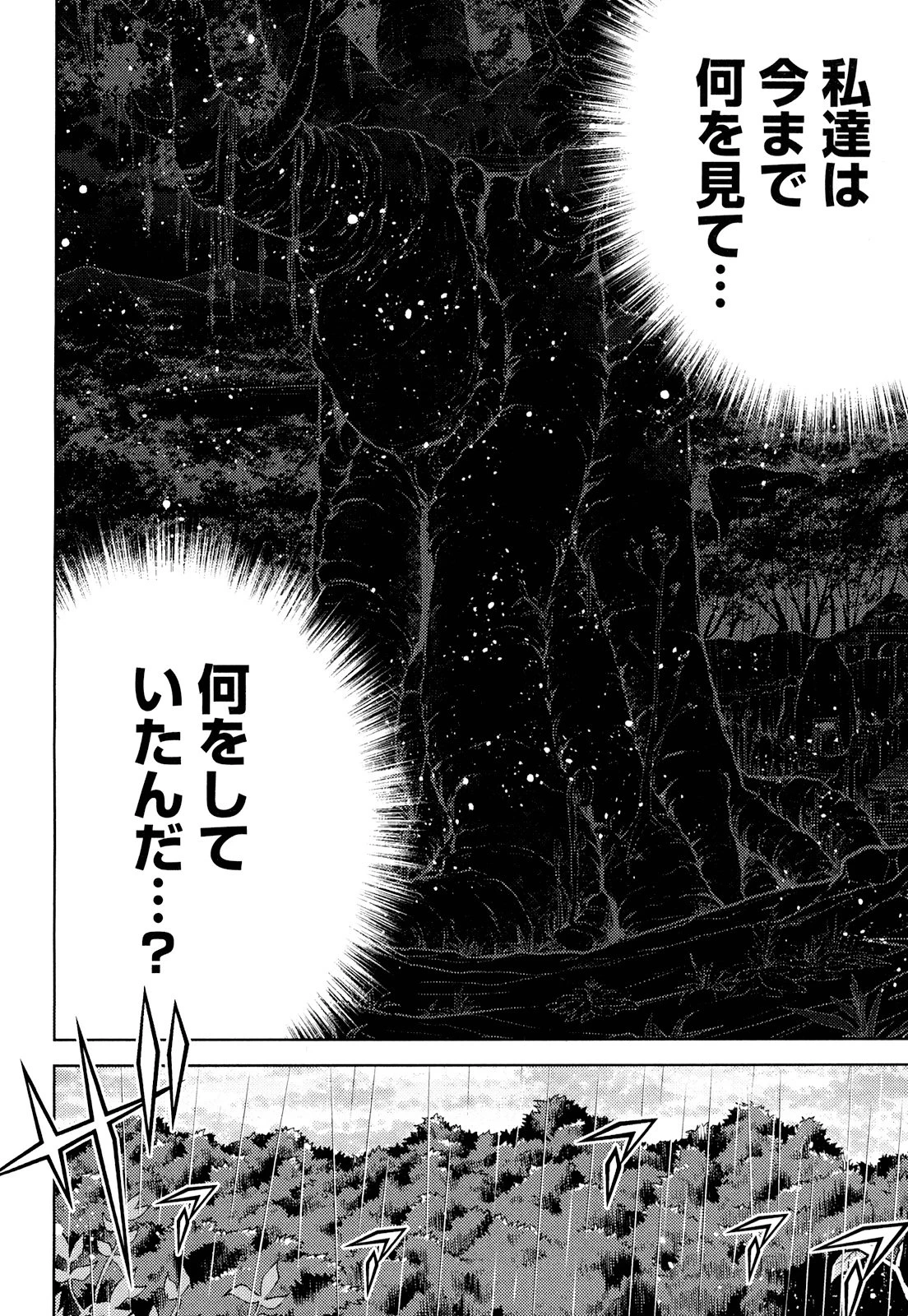 お気の毒ですが、冒険の書は魔王のモノになりました。 第17話 - 18
